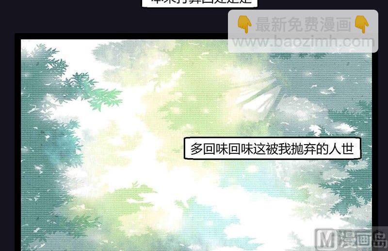 《黑鸡汤》中元节 52赫兹 第22页