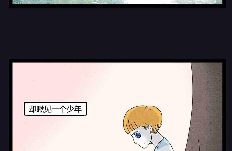 《黑鸡汤》中元节 52赫兹 第23页