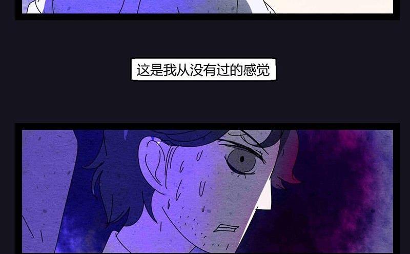 《黑鸡汤》中元节 52赫兹 第27页
