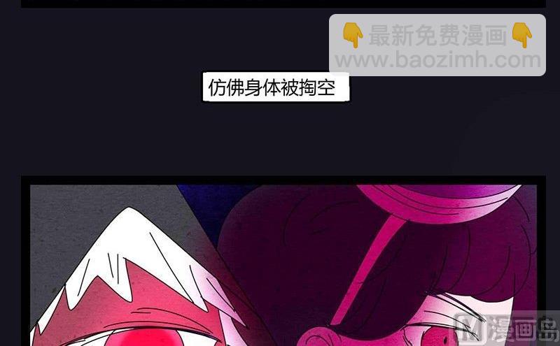 《黑鸡汤》中元节 52赫兹 第28页