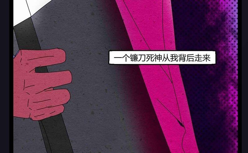 《黑鸡汤》中元节 52赫兹 第30页