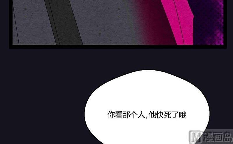 《黑鸡汤》中元节 52赫兹 第31页