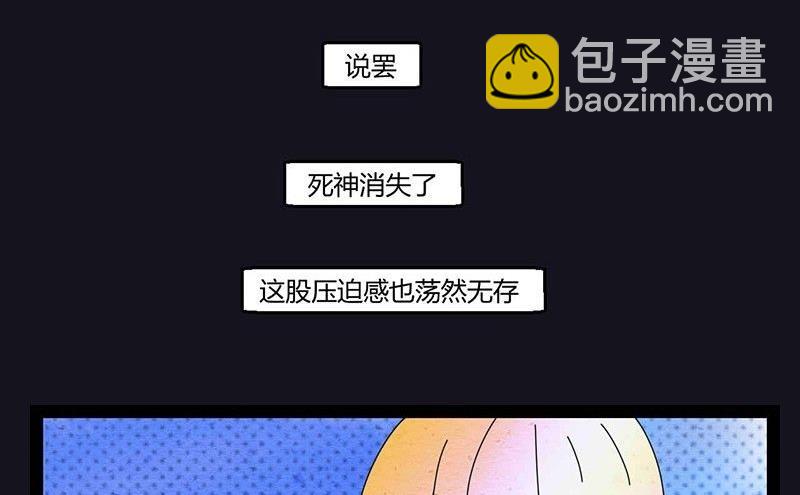 《黑鸡汤》中元节 52赫兹 第33页