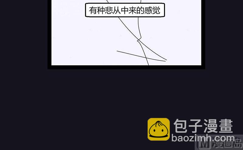 《黑鸡汤》中元节 52赫兹 第37页