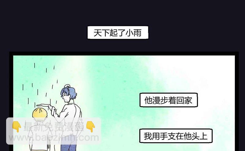《黑鸡汤》中元节 52赫兹 第38页