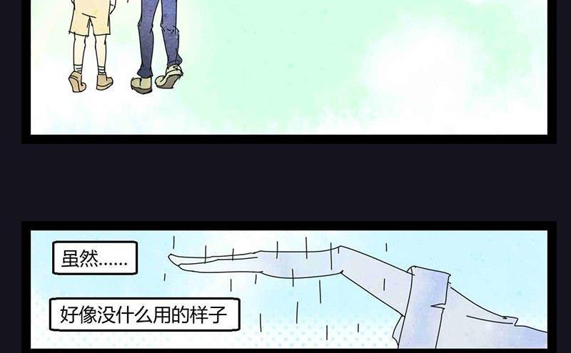 《黑鸡汤》中元节 52赫兹 第39页
