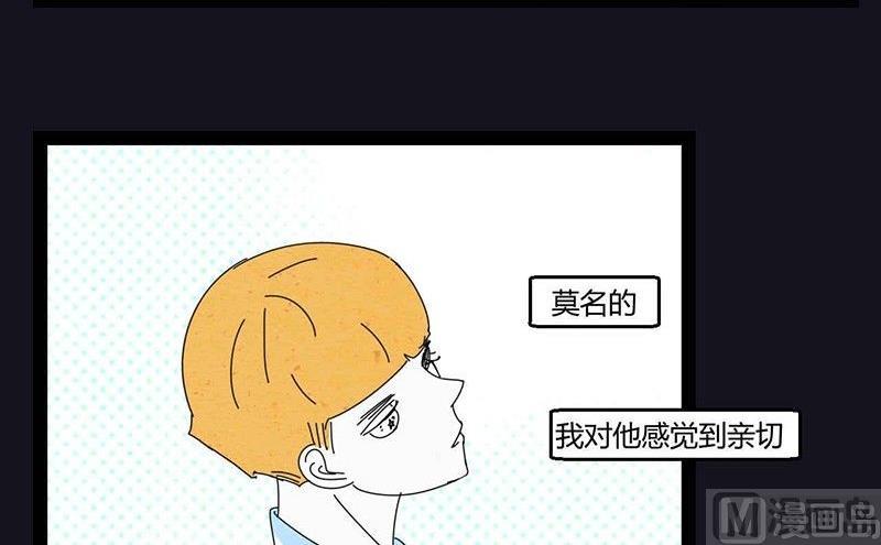 《黑鸡汤》中元节 52赫兹 第40页