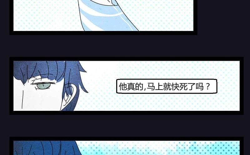 《黑鸡汤》中元节 52赫兹 第41页