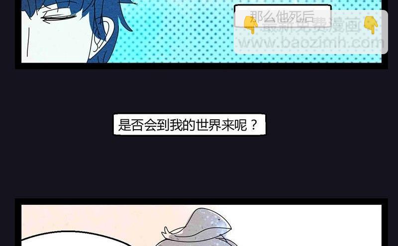 《黑鸡汤》中元节 52赫兹 第42页
