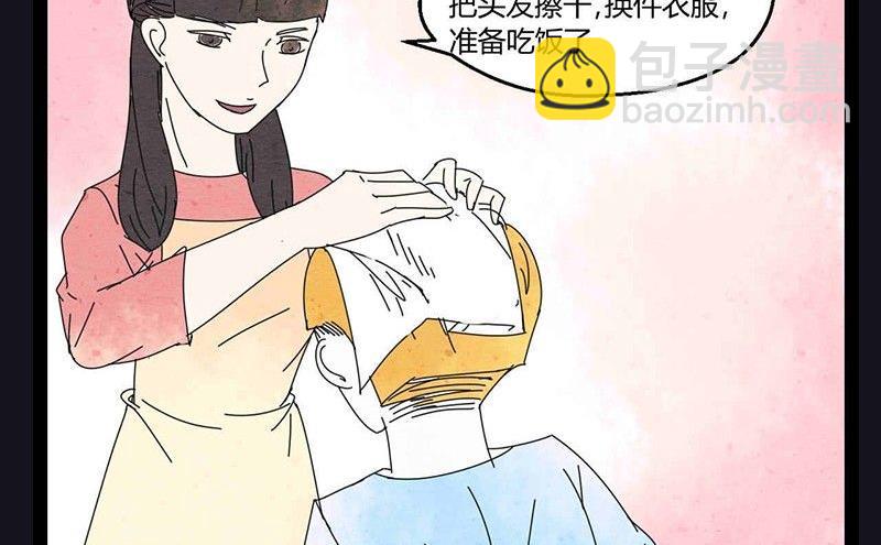 《黑鸡汤》中元节 52赫兹 第45页