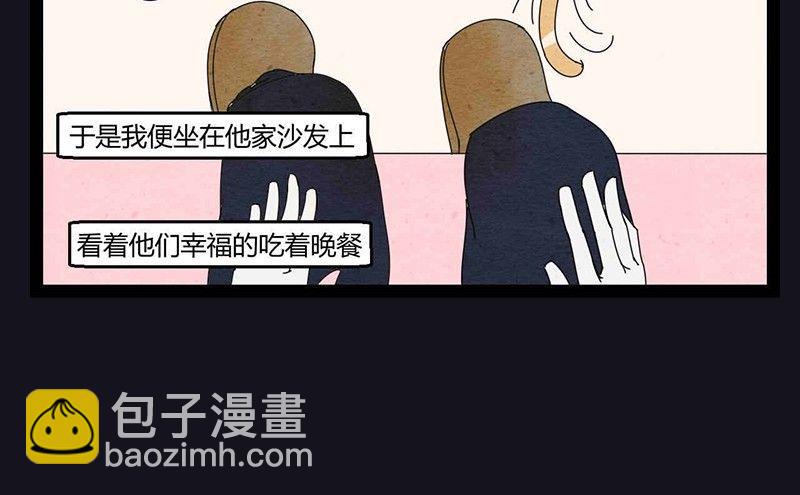 《黑鸡汤》中元节 52赫兹 第47页
