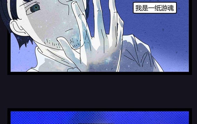 《黑鸡汤》中元节 52赫兹 第5页