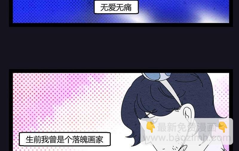 《黑鸡汤》中元节 52赫兹 第6页