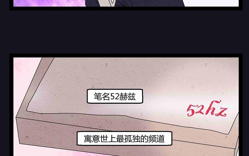 《黑鸡汤》中元节 52赫兹 第8页