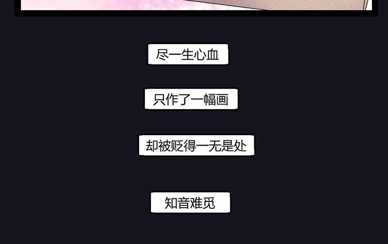 《黑鸡汤》中元节 52赫兹 第9页
