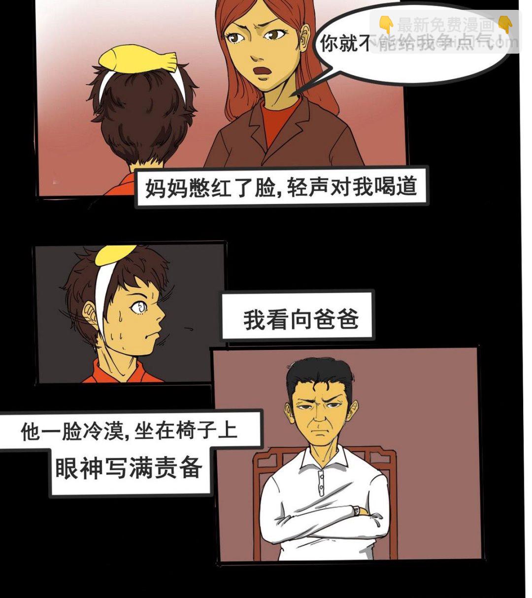 《黑鸡汤》重阳节继承者 第15页
