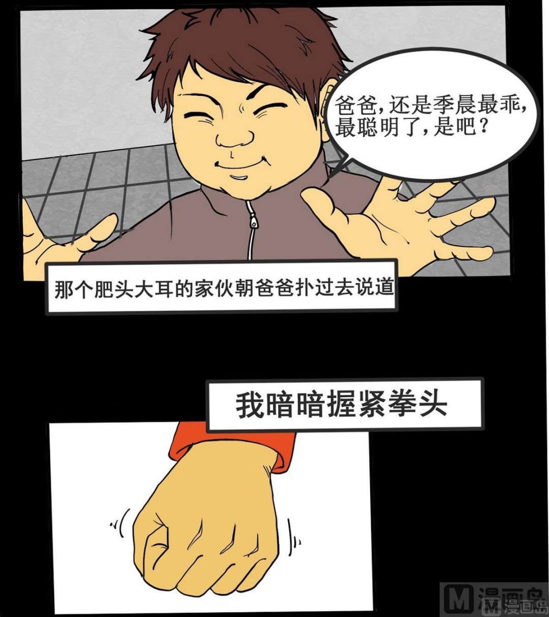 《黑鸡汤》重阳节继承者 第16页