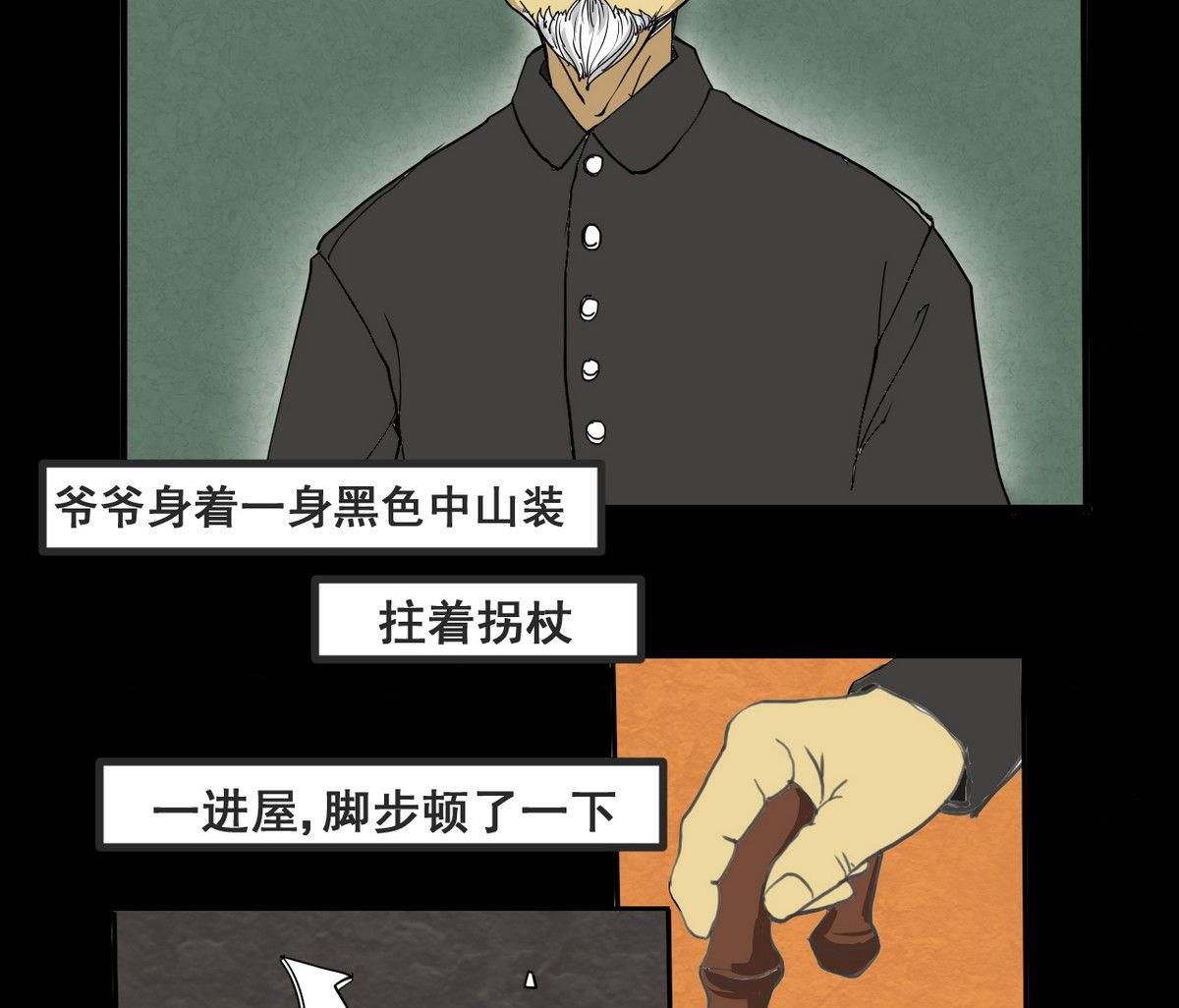 《黑鸡汤》重阳节继承者 第21页