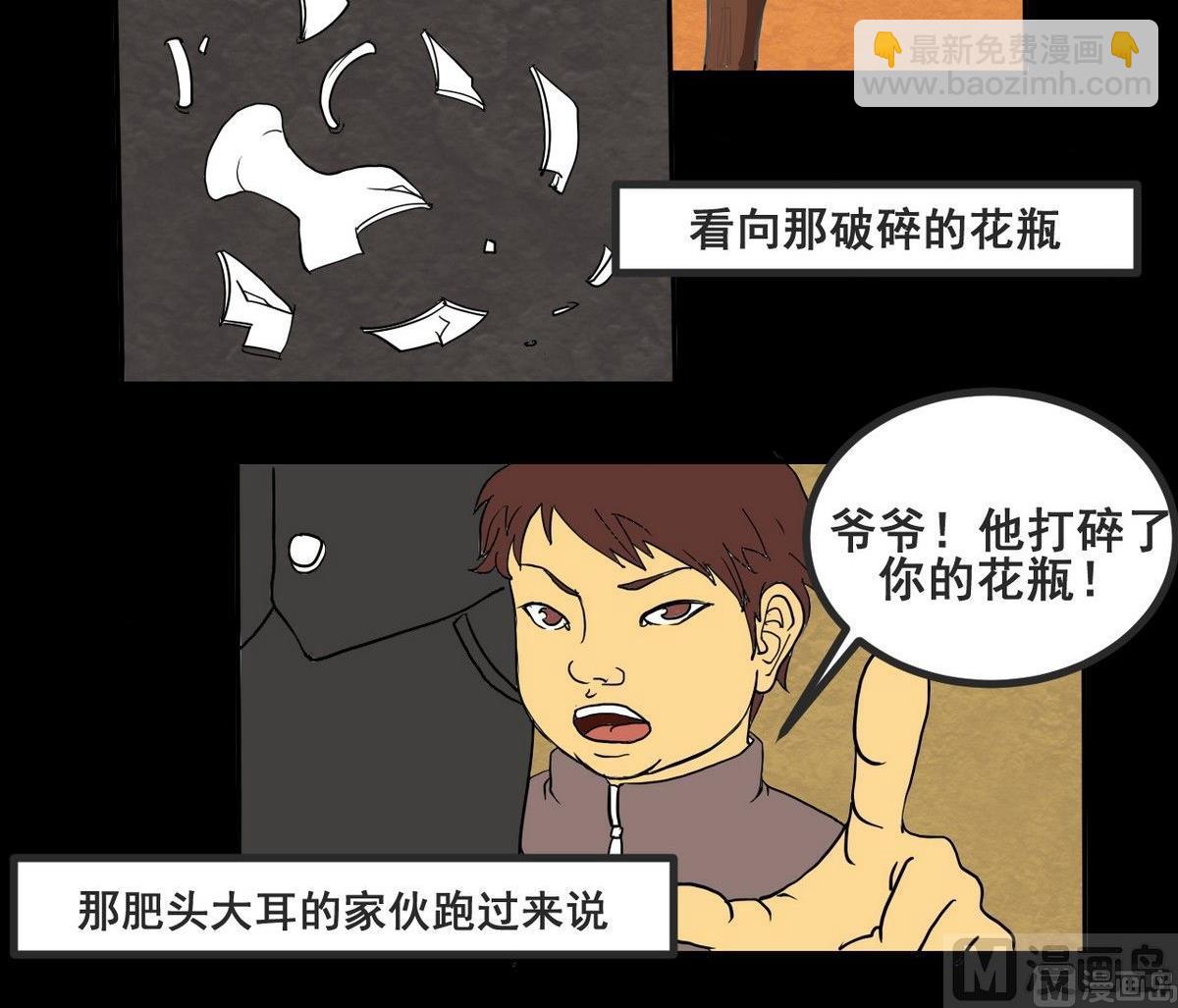 《黑鸡汤》重阳节继承者 第22页