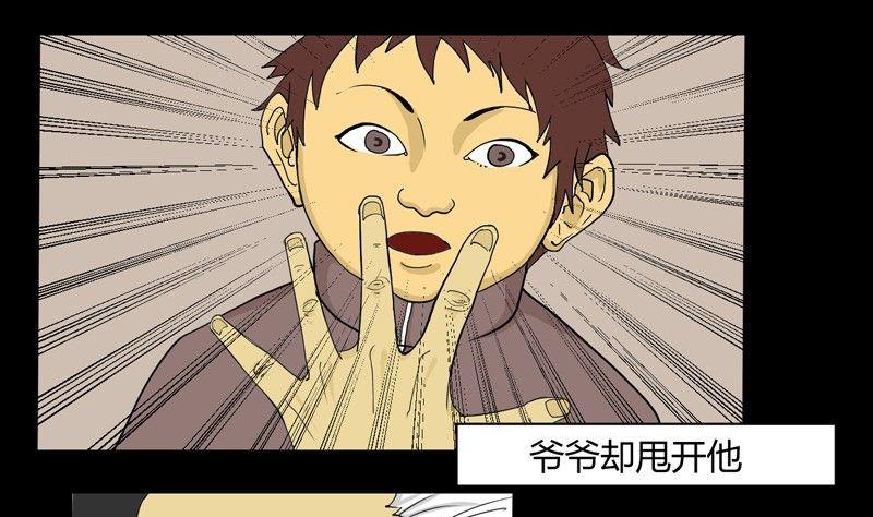 《黑鸡汤》重阳节继承者 第23页