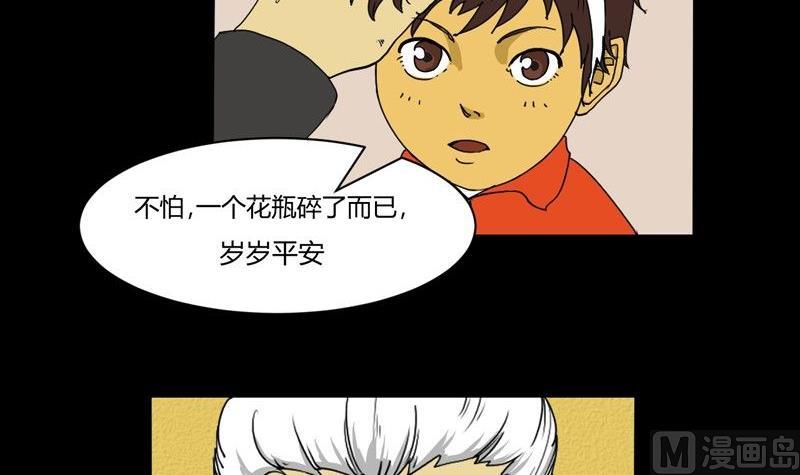 《黑鸡汤》重阳节继承者 第25页