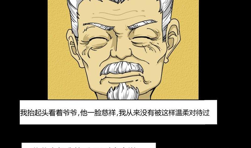 《黑鸡汤》重阳节继承者 第26页