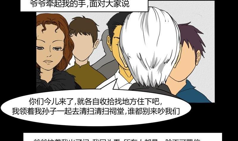 《黑鸡汤》重阳节继承者 第27页