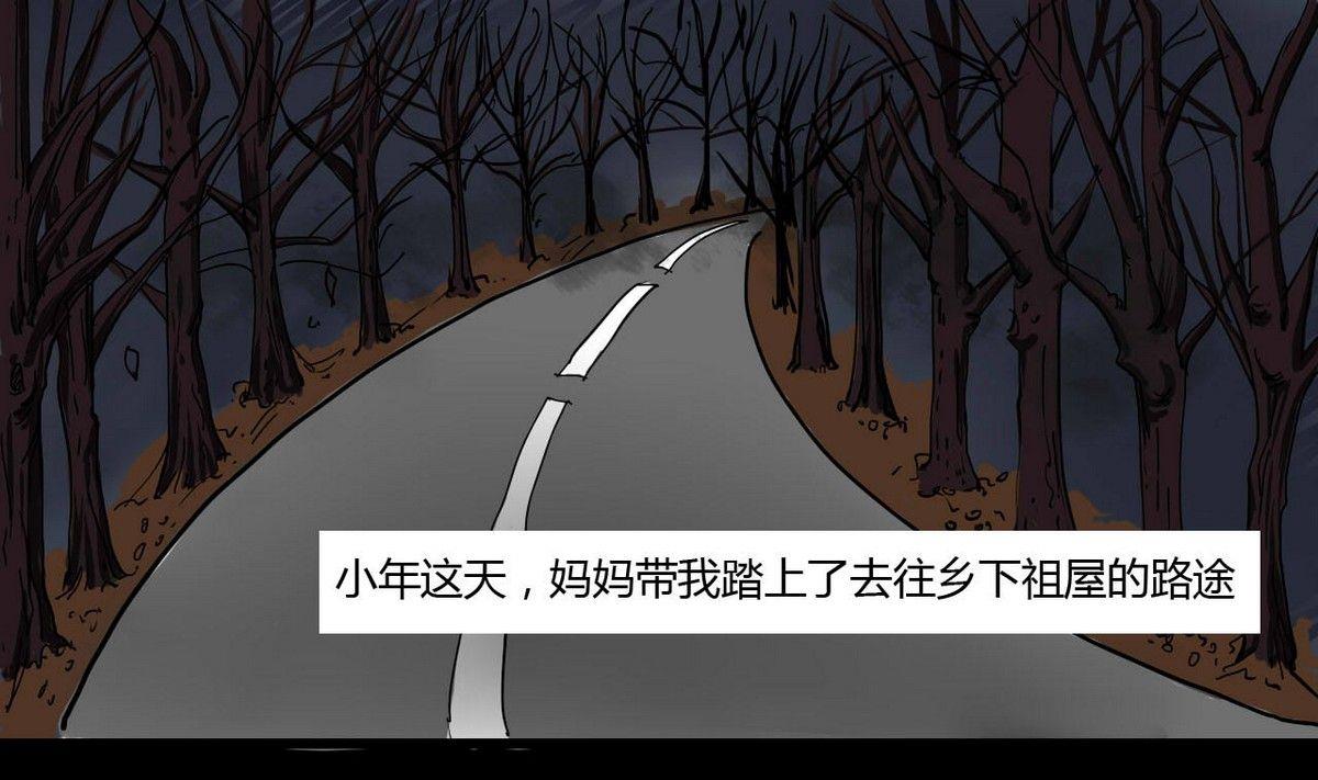 《黑鸡汤》重阳节继承者 第2页