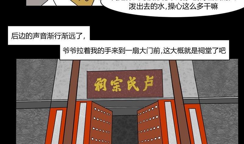 《黑鸡汤》重阳节继承者 第30页