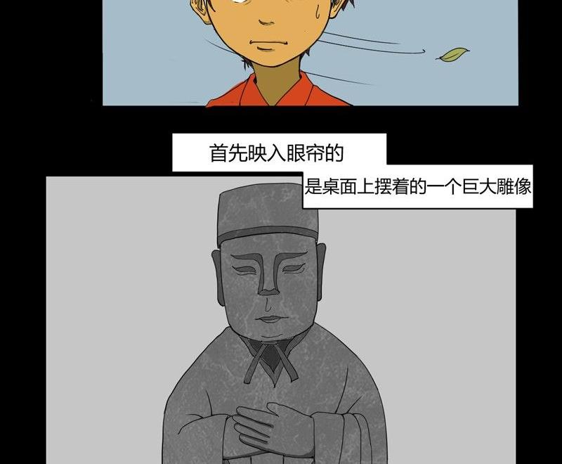 《黑鸡汤》重阳节继承者 第32页