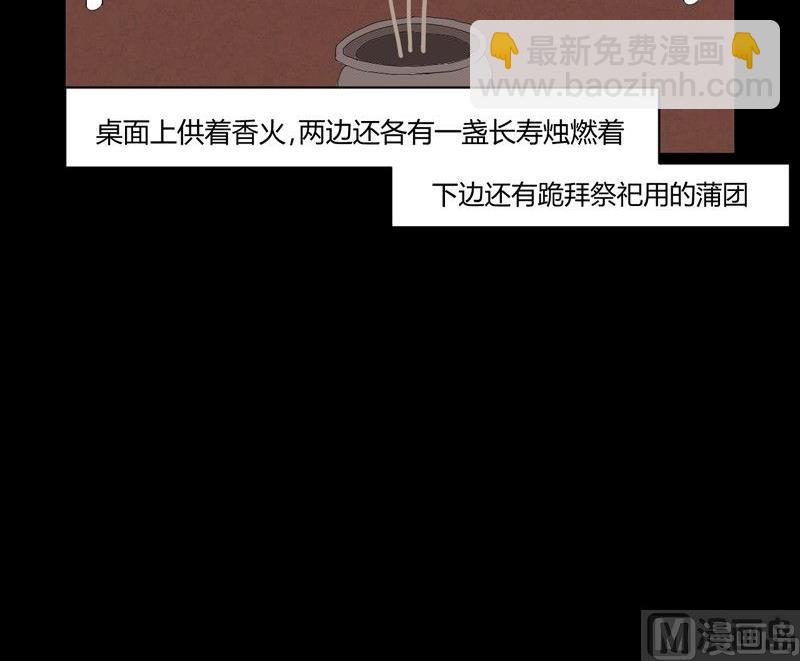《黑鸡汤》重阳节继承者 第34页