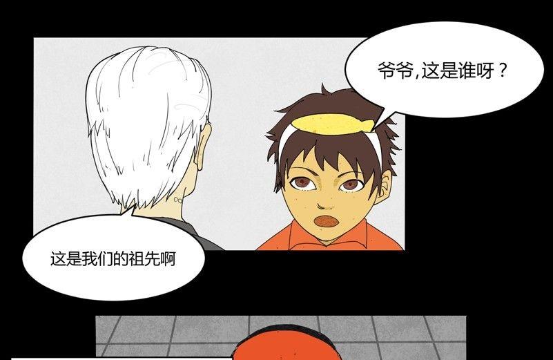《黑鸡汤》重阳节继承者 第35页