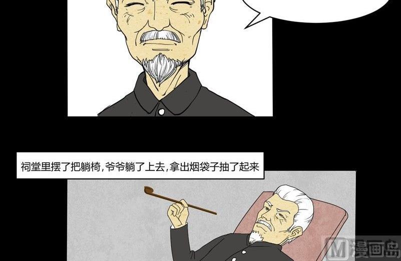 《黑鸡汤》重阳节继承者 第37页