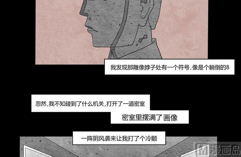 《黑鸡汤》重阳节继承者 第40页