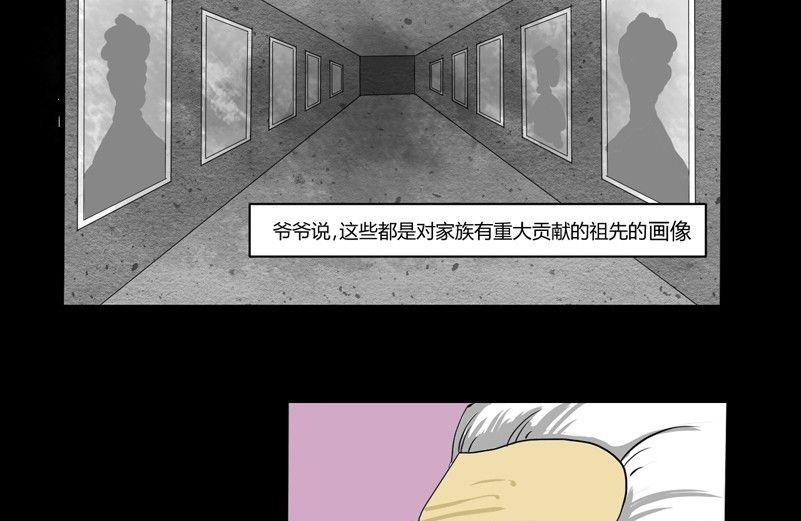 《黑鸡汤》重阳节继承者 第41页