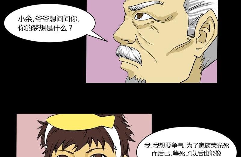 《黑鸡汤》重阳节继承者 第42页