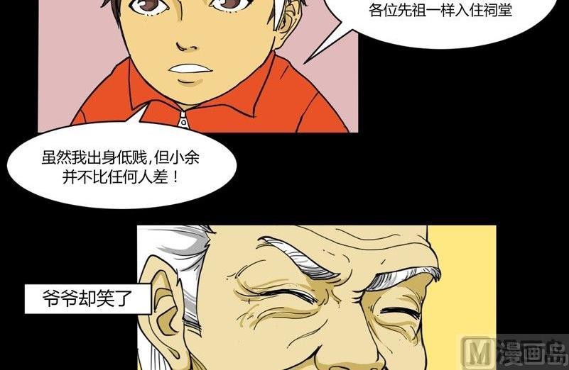 《黑鸡汤》重阳节继承者 第43页