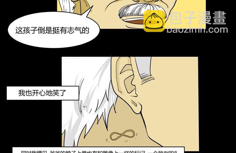 《黑鸡汤》重阳节继承者 第44页