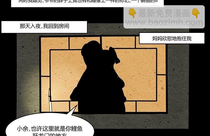 《黑鸡汤》重阳节继承者 第45页
