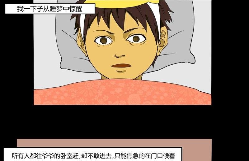 《黑鸡汤》重阳节继承者 第48页