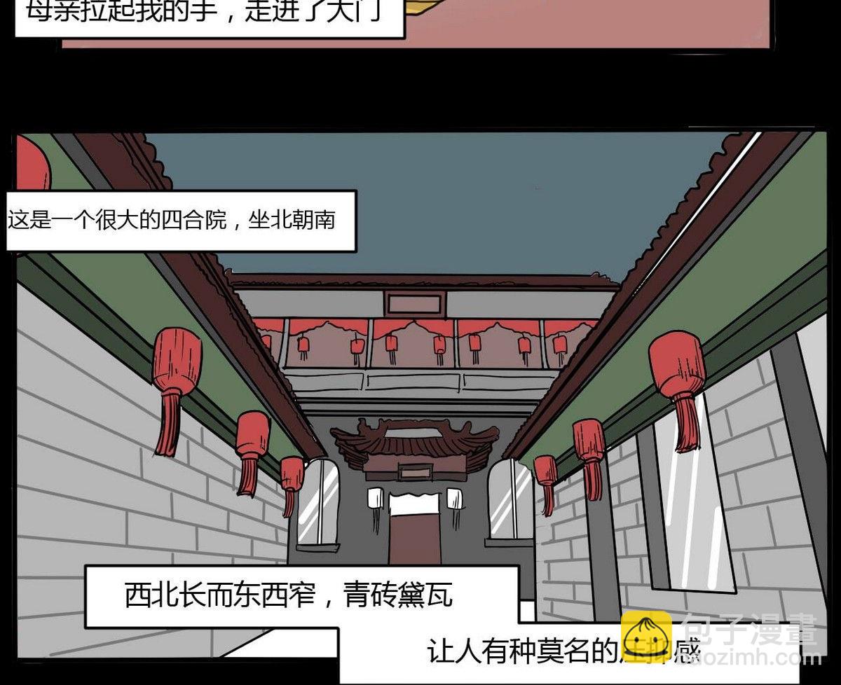《黑鸡汤》重阳节继承者 第6页