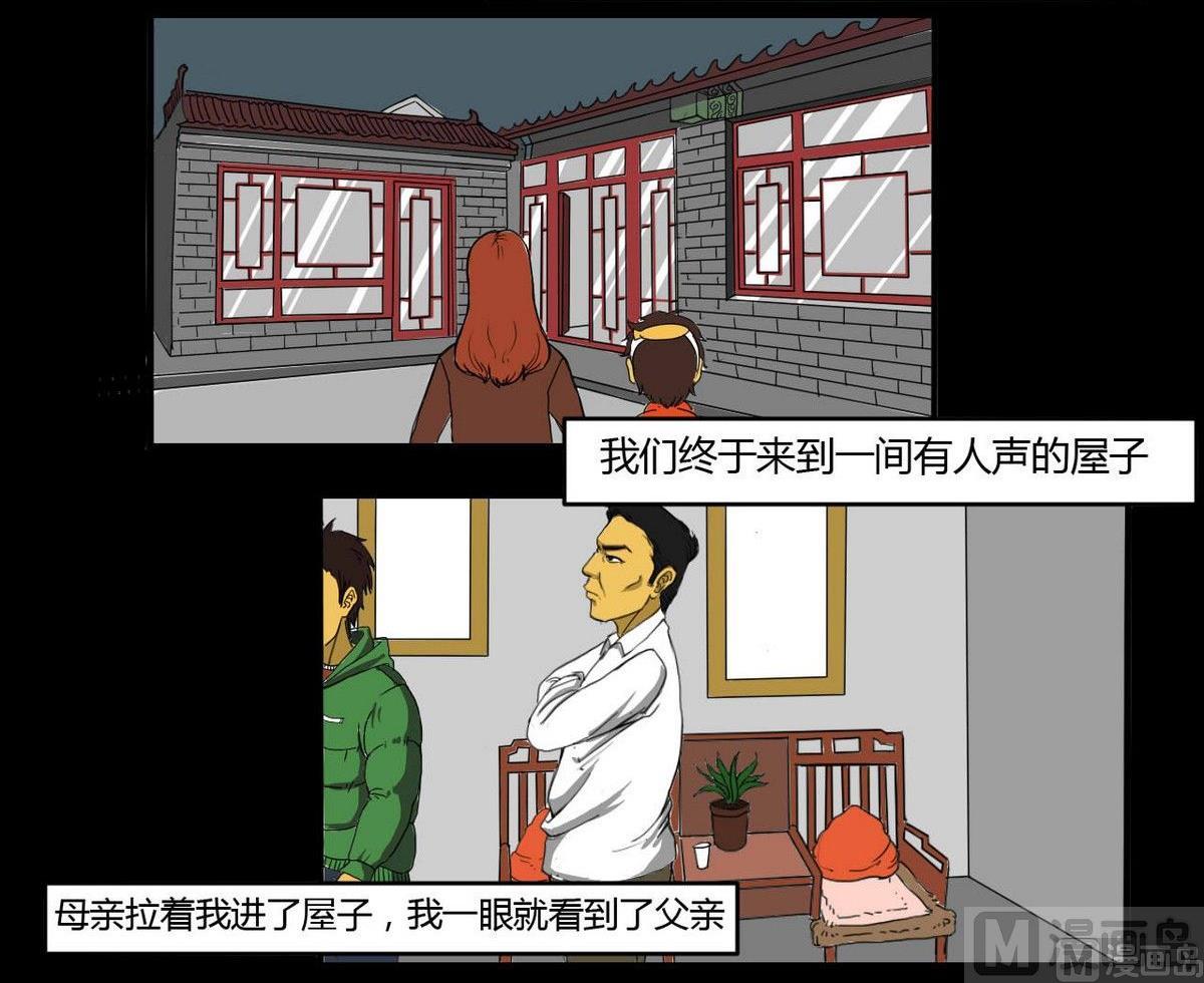 《黑鸡汤》重阳节继承者 第7页