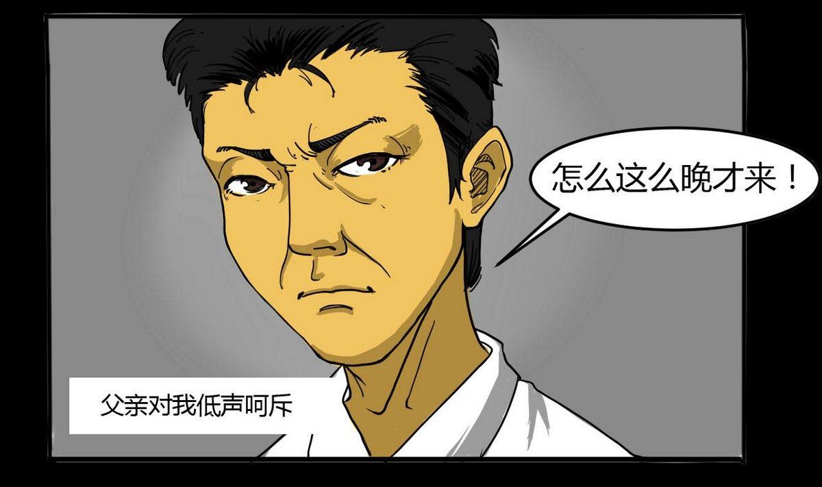 《黑鸡汤》重阳节继承者 第8页