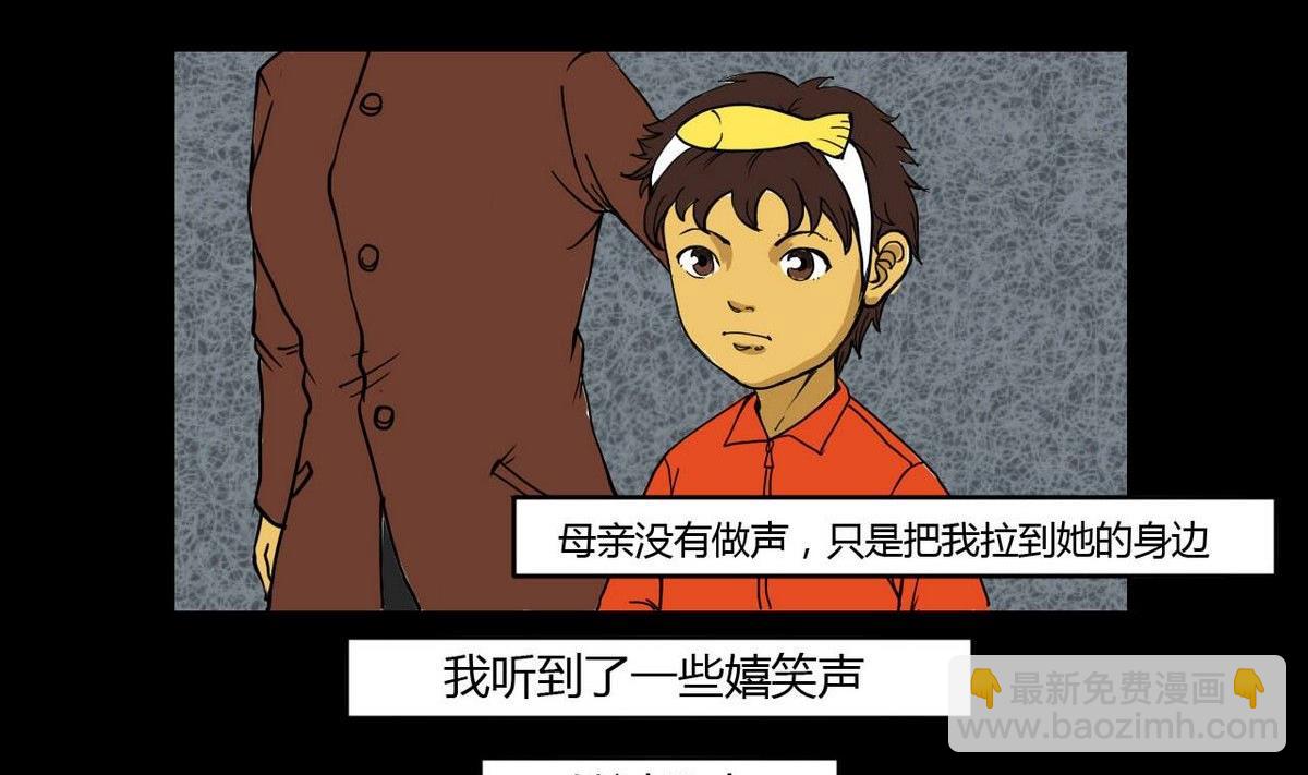 《黑鸡汤》重阳节继承者 第9页