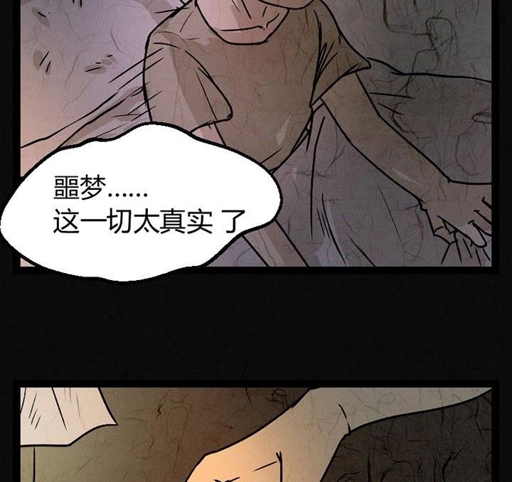 《黑鸡汤》节日完结篇《套路》 第12页