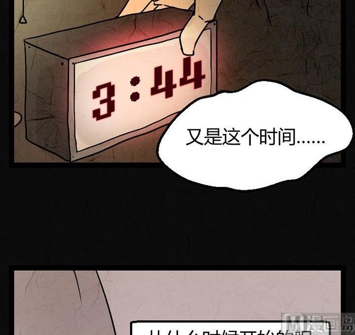 《黑鸡汤》节日完结篇《套路》 第13页