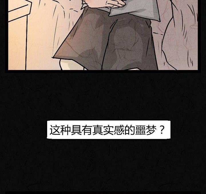 《黑鸡汤》节日完结篇《套路》 第15页