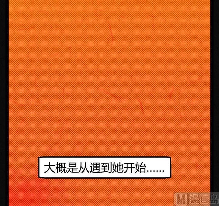 《黑鸡汤》节日完结篇《套路》 第19页