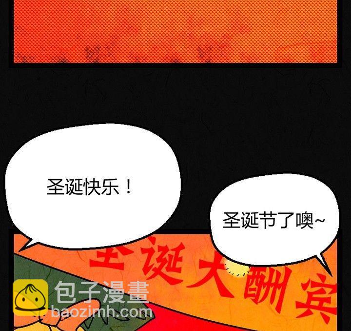 《黑鸡汤》节日完结篇《套路》 第20页