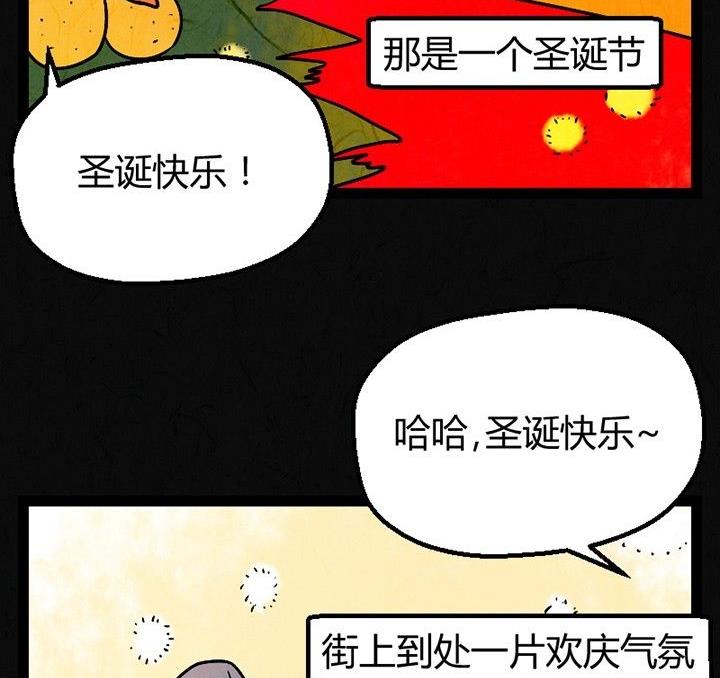 《黑鸡汤》节日完结篇《套路》 第21页